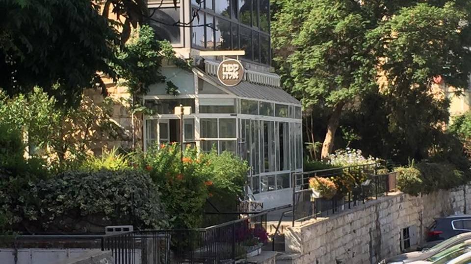 קפה אלה בית קפה מסעדה כשר בירושלים מבחוץ טובל בירוק