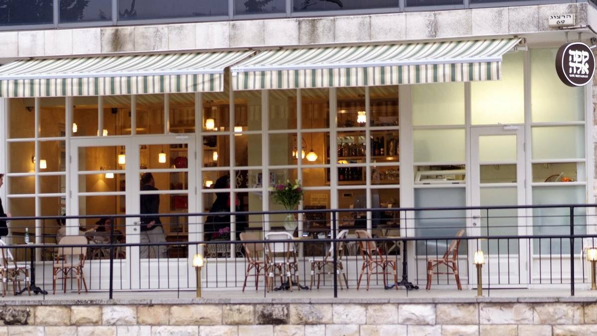 קפה אלה בית קפה מסעדה כשר בירושלים מבחוץ