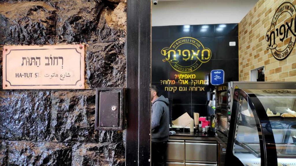 מאפיתי מסעדה כשרה חדשה בשוק מחנה יהודה בירושלים